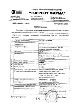 25679-Сертификат Вальпарин ХР, таблетки пролонг действия покрыт.плен.об. 500 мг 100 шт-31