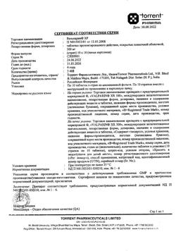 25679-Сертификат Вальпарин ХР, таблетки пролонг действия покрыт.плен.об. 500 мг 100 шт-32