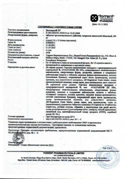 25679-Сертификат Вальпарин ХР, таблетки пролонг действия покрыт.плен.об. 500 мг 100 шт-7