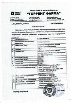 25679-Сертификат Вальпарин ХР, таблетки пролонг действия покрыт.плен.об. 500 мг 100 шт-9