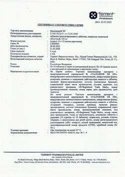 25679-Сертификат Вальпарин ХР, таблетки пролонг действия покрыт.плен.об. 500 мг 100 шт-15