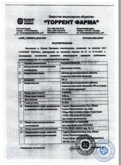 25679-Сертификат Вальпарин ХР, таблетки пролонг действия покрыт.плен.об. 500 мг 100 шт-23