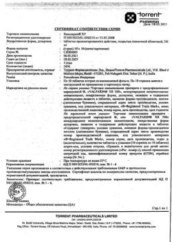 25679-Сертификат Вальпарин ХР, таблетки пролонг действия покрыт.плен.об. 500 мг 100 шт-43