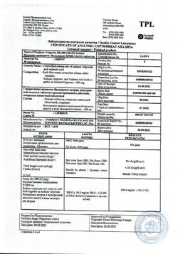 25679-Сертификат Вальпарин ХР, таблетки пролонг действия покрыт.плен.об. 500 мг 100 шт-5