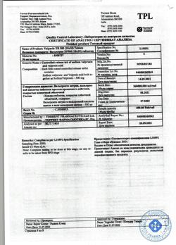Вальпарин Хр 300 Купить