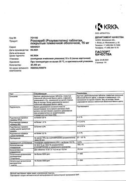 25684-Сертификат Роксера, таблетки покрыт.плен.об. 15 мг 90 шт-2