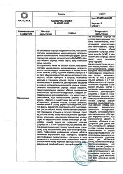 25687-Сертификат Фраксипарин р-р д/подкож введ.9500 анти-Ха МЕ/мл /5700 МЕ анти-Ха /0,6 мл 0,6 мл шприцы, 10 шт.-3