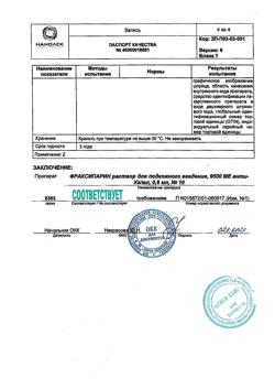 25687-Сертификат Фраксипарин р-р д/подкож введ.9500 анти-Ха МЕ/мл /5700 МЕ анти-Ха /0,6 мл 0,6 мл шприцы, 10 шт.-4