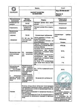 25687-Сертификат Фраксипарин р-р д/подкож введ.9500 анти-Ха МЕ/мл /5700 МЕ анти-Ха /0,6 мл 0,6 мл шприцы, 10 шт.-2
