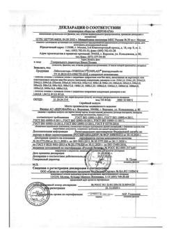 25694-Сертификат Лейкопластырь Унипласт фиксирующий на нетканой основе 1,25х500 см, 1 шт-6