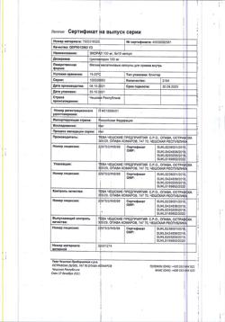 25695-Сертификат Экорал, капсулы 100 мг 50 шт-6
