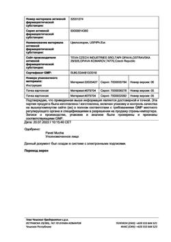 25695-Сертификат Экорал, капсулы 100 мг 50 шт-3
