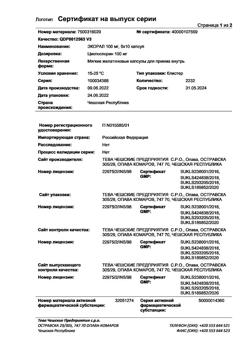 25695-Сертификат Экорал, капсулы 100 мг 50 шт-12
