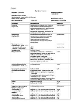 25695-Сертификат Экорал, капсулы 100 мг 50 шт-4