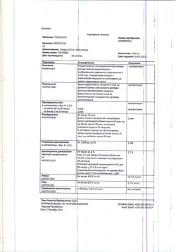 25695-Сертификат Экорал, капсулы 100 мг 50 шт-8