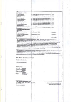 25695-Сертификат Экорал, капсулы 100 мг 50 шт-9