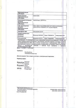 25695-Сертификат Экорал, капсулы 100 мг 50 шт-7