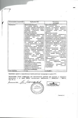 25707-Сертификат Гепон, лиофилизат д/приг раствора для наружного применения 2 мг 1 шт-2