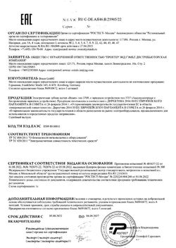 Сертификат ORAL-B НАБОР НАБОР ДЛЯ УХОДА ЗА ПОЛОСТЬЮ РТА   №1-5