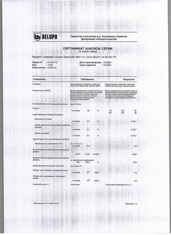 25728-Сертификат Каликста, таблетки покрыт.плен.об. 45 мг 30 шт-13
