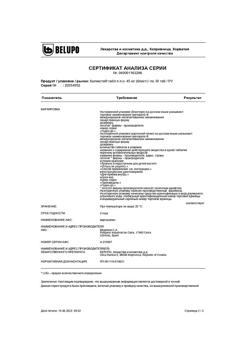 25728-Сертификат Каликста, таблетки покрыт.плен.об. 45 мг 30 шт-9