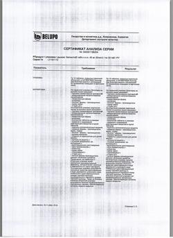 25728-Сертификат Каликста, таблетки покрыт.плен.об. 45 мг 30 шт-14