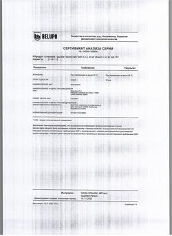 25728-Сертификат Каликста, таблетки покрыт.плен.об. 45 мг 30 шт-1