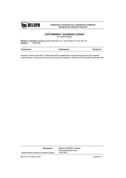 25728-Сертификат Каликста, таблетки покрыт.плен.об. 45 мг 30 шт-10