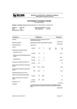 25728-Сертификат Каликста, таблетки покрыт.плен.об. 45 мг 30 шт-8