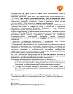 25728-Сертификат Каликста, таблетки покрыт.плен.об. 45 мг 30 шт-12
