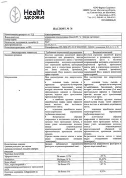 25740-Сертификат Аира, корневища измельченные пачка 50 г 1 шт-1
