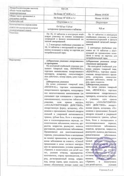 25747-Сертификат Кеторолак Реневал, таблетки покрыт.плен.об. 10 мг 28 шт-5