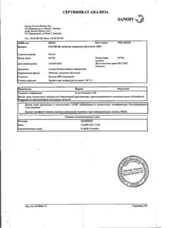 25766-Сертификат Магне B6, таблетки покрыт.об. 100 шт-15