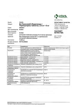 25775-Сертификат Ко-Перинева, таблетки 2,5+8 мг 90 шт-4