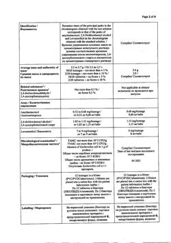 25785-Сертификат Стрепсилс с ментолом и эвкалиптом, таблетки для рассасывания 24 шт-2