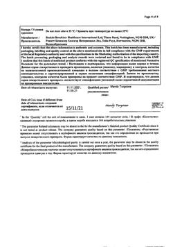 25785-Сертификат Стрепсилс с ментолом и эвкалиптом, таблетки для рассасывания 24 шт-4