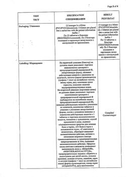 25785-Сертификат Стрепсилс с ментолом и эвкалиптом, таблетки для рассасывания 24 шт-16