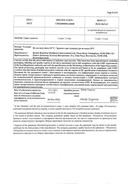25785-Сертификат Стрепсилс с ментолом и эвкалиптом, таблетки для рассасывания 24 шт-8