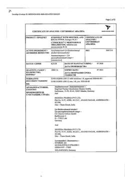 25785-Сертификат Стрепсилс с ментолом и эвкалиптом, таблетки для рассасывания 24 шт-18