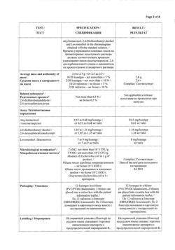 25785-Сертификат Стрепсилс с ментолом и эвкалиптом, таблетки для рассасывания 24 шт-6