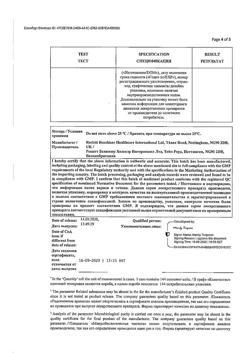 25785-Сертификат Стрепсилс с ментолом и эвкалиптом, таблетки для рассасывания 24 шт-20