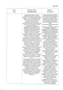 25785-Сертификат Стрепсилс с ментолом и эвкалиптом, таблетки для рассасывания 24 шт-7