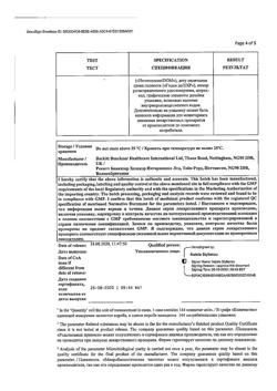 25785-Сертификат Стрепсилс с ментолом и эвкалиптом, таблетки для рассасывания 24 шт-17