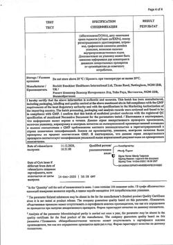 25785-Сертификат Стрепсилс с ментолом и эвкалиптом, таблетки для рассасывания 24 шт-15