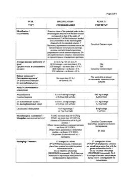 25785-Сертификат Стрепсилс с ментолом и эвкалиптом, таблетки для рассасывания 24 шт-10