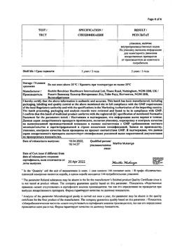25785-Сертификат Стрепсилс с ментолом и эвкалиптом, таблетки для рассасывания 24 шт-13