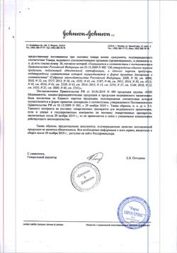 25787-Сертификат Рисполепт Конста, порошок д/приг суспензии для в/м введ.пролонг действия 25 мг фл в комплекте 1 шт.-2