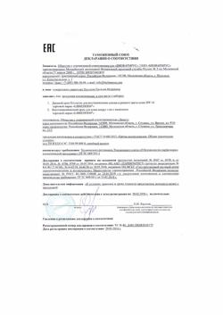 2579-Сертификат Либридерм (Librederm) Коллаген Крем дневной д/восст сияния и ровного цвета кожи SPF15, 50 мл 1 шт-1