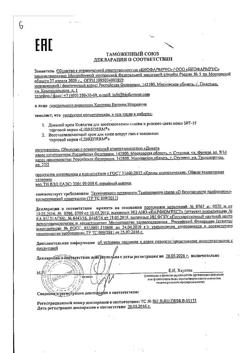 2579-Сертификат Либридерм (Librederm) Коллаген Крем дневной д/восст сияния и ровного цвета кожи SPF15, 50 мл 1 шт-2