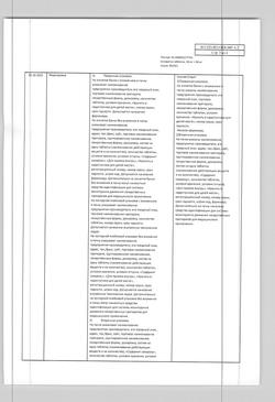 25800-Сертификат Аскорутин, таблетки 50 мг+50 мг 50 шт-33